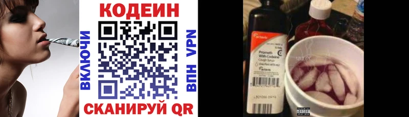 Codein напиток Lean (лин) Купить закладки Видное