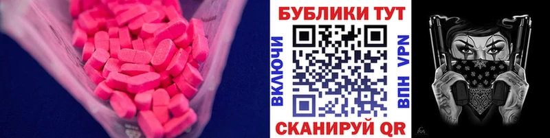 Купить  Видное  Экстази mix 