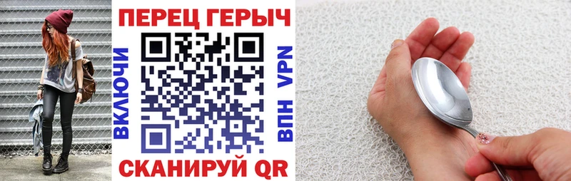ГЕРОИН герыч  Купить где  Видное 