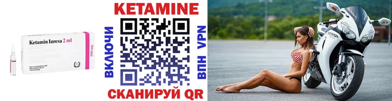 КЕТАМИН ketamine  Купить где  Видное 