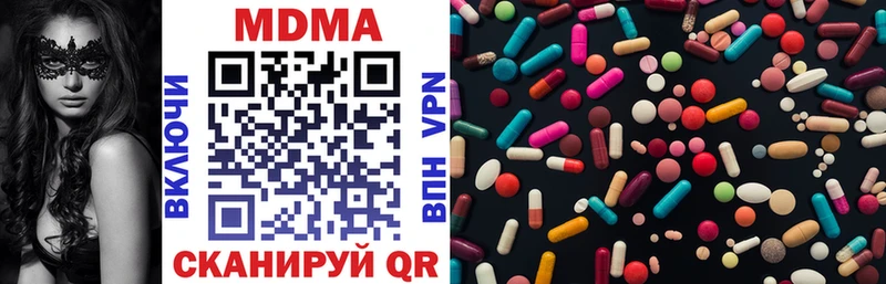 Купить где  Видное  МДМА crystal 