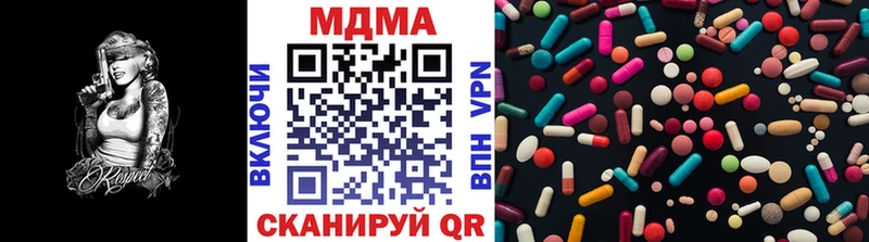 MDMA кристаллы Видное
