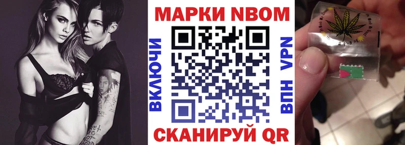 Марки N-bome 1500мкг  Купить закладки  Видное 